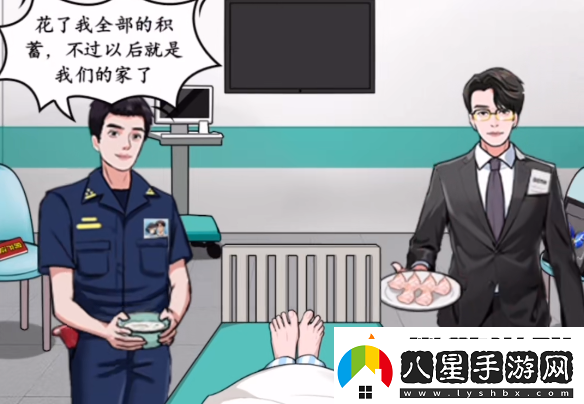 文字真相人間煙火過關(guān)攻略