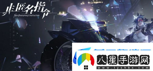 非匿名指令新手招募哪個好