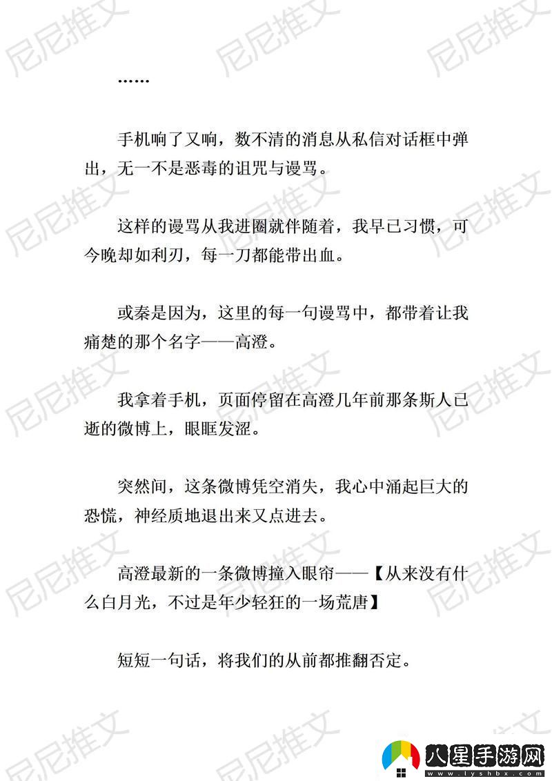 愛情與責(zé)任的交織——“極品媳老旺秦雨103章”深度解析