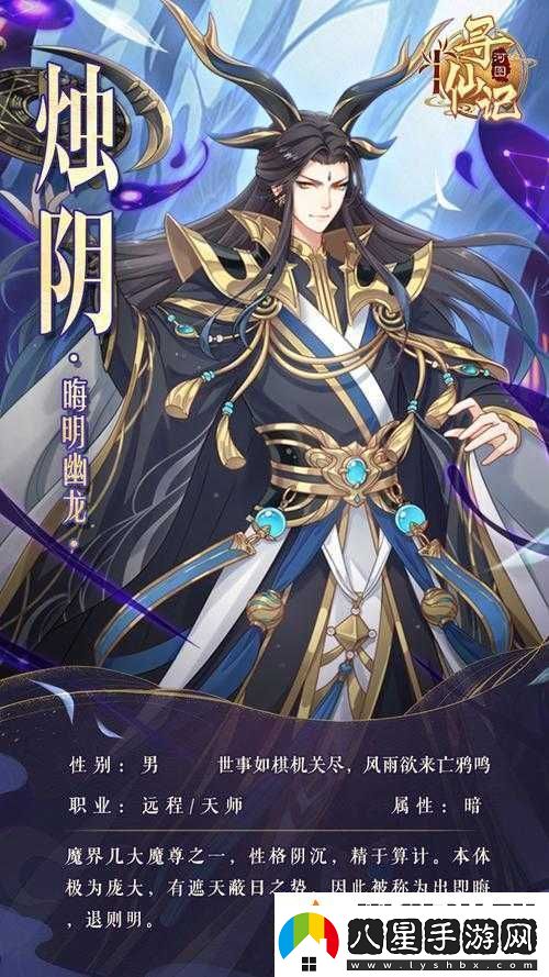 河圖尋仙記燭陰強大程度解析及最強燭陰角色強度全面介紹