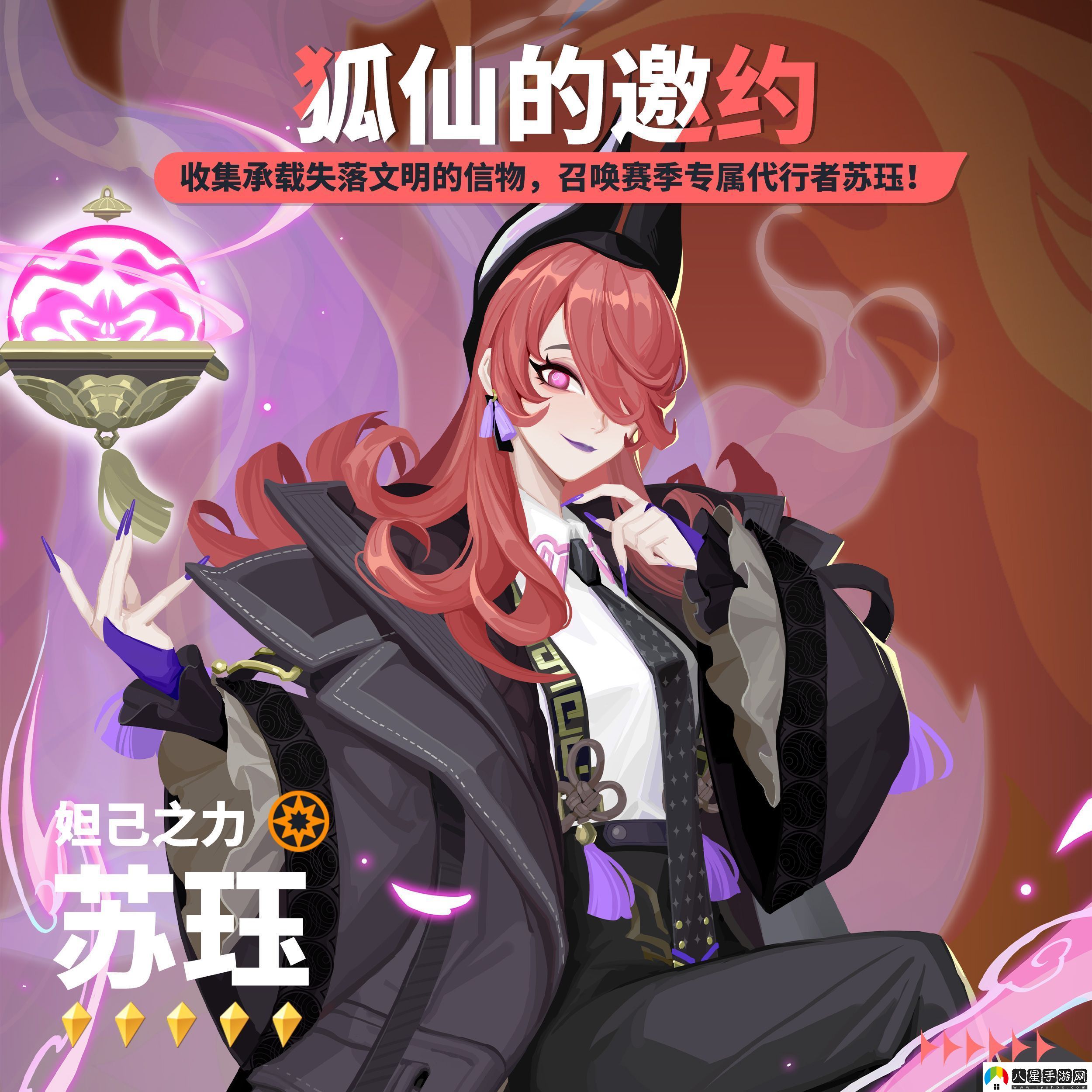 眾神派對神鳴異現(xiàn)S1賽季攻略