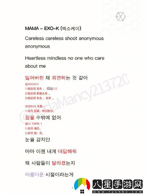 高潮是MAMAMAMA的韓文歌