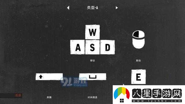 殺戮空間2按鍵功能與游戲操作詳解