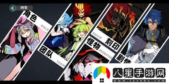 賽爾計(jì)劃魚(yú)龍王刻印如何搭配