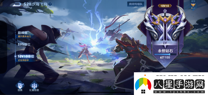 騰訊王者榮耀10v10模式來襲