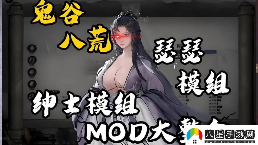 鬼谷八荒紅塵劍魂