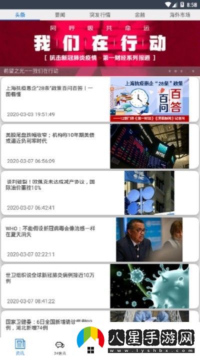 博弈財(cái)經(jīng)app下載安裝