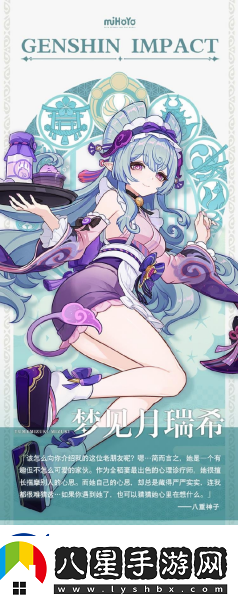 原神夢見月瑞希值得培養(yǎng)嗎