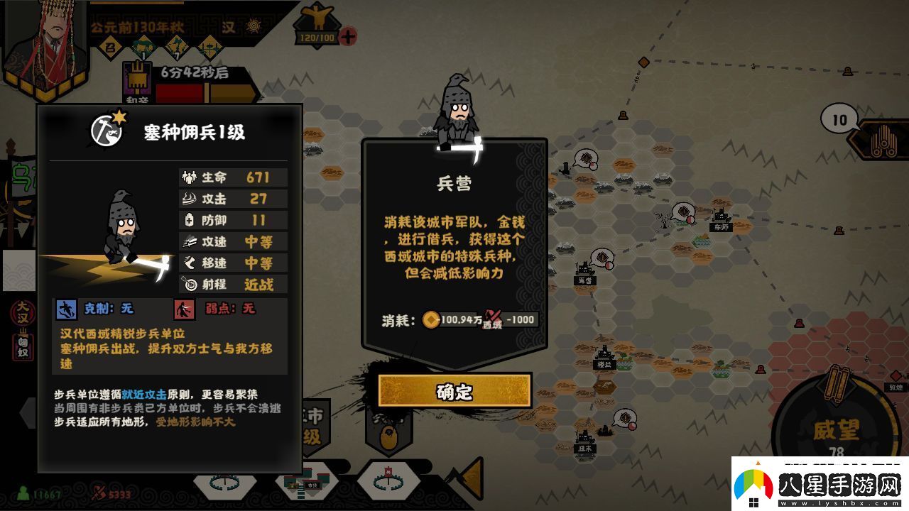 無悔華夏西域特殊兵種分布位置大全