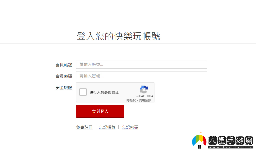 失落的方舟臺服OTP賬號驗證教程