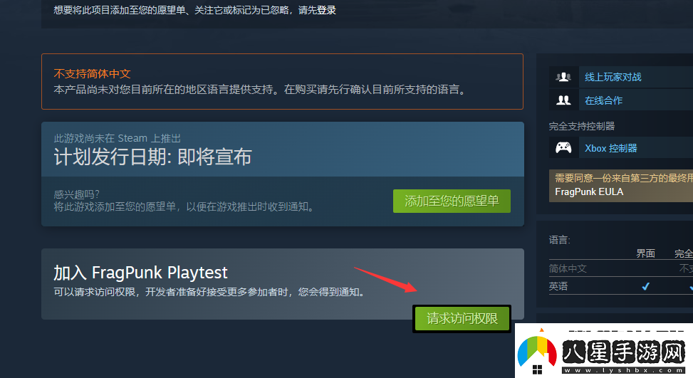 FragPunk內(nèi)測(cè)資格申請(qǐng)