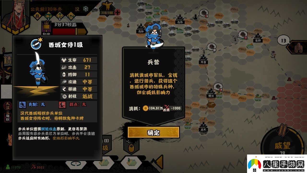 無悔華夏西域特殊兵種分布位置大全