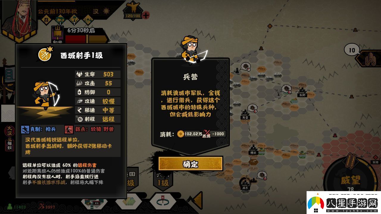 無悔華夏西域特殊兵種分布位置大全