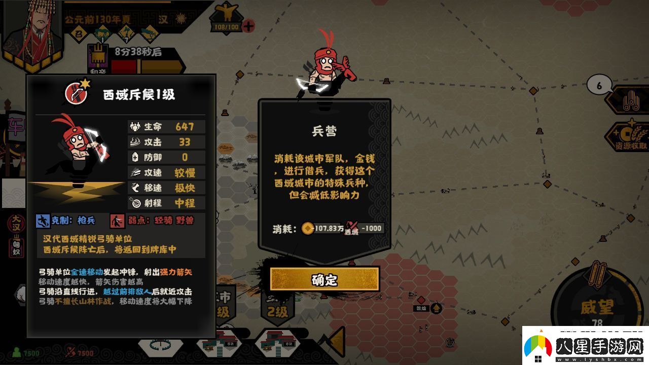 無悔華夏西域特殊兵種分布位置大全