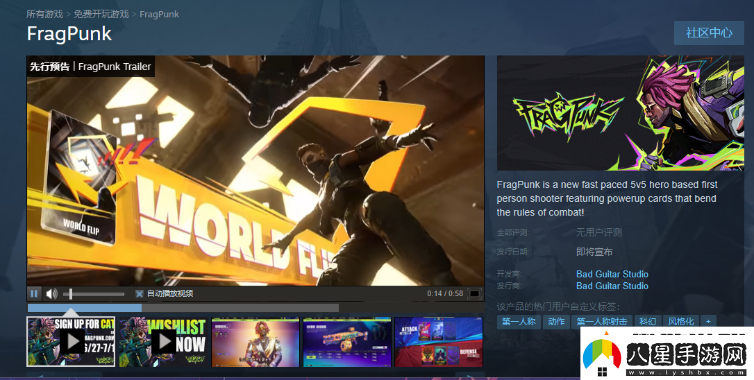 FragPunk內(nèi)測(cè)資格申請(qǐng)