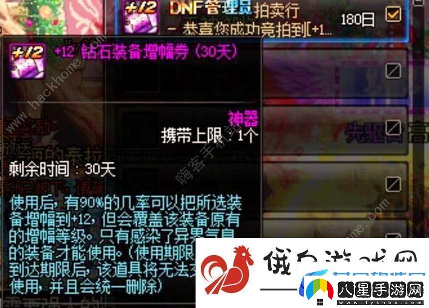 dnf神圣增幅保護券怎么得