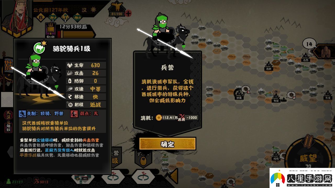 無悔華夏西域特殊兵種分布位置大全