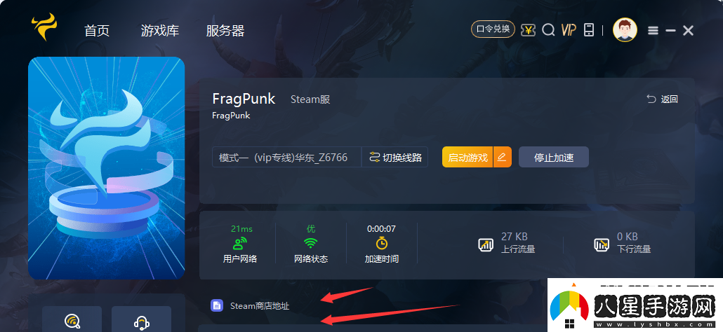 FragPunk內(nèi)測(cè)資格申請(qǐng)