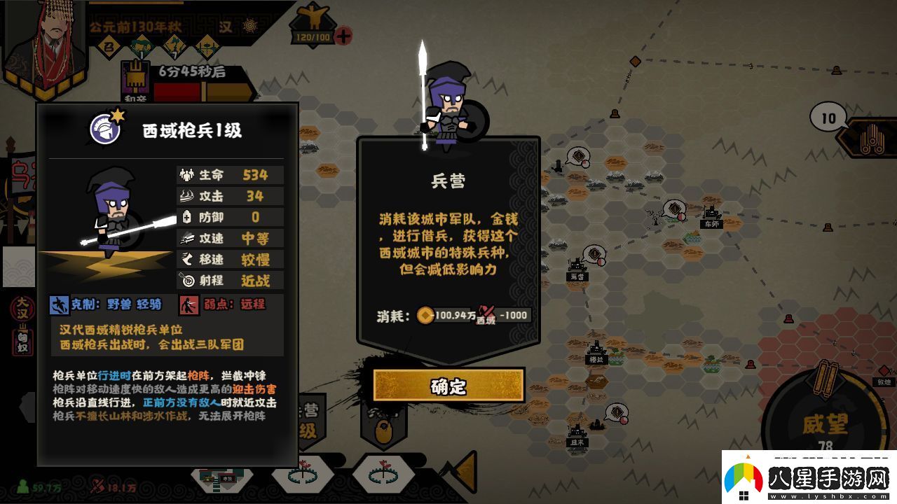 無悔華夏西域特殊兵種分布位置大全