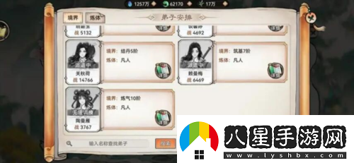 最強(qiáng)祖師怎么傳功