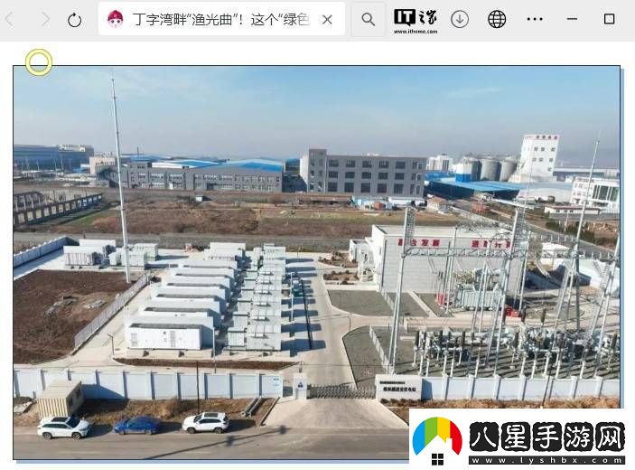 海陽(yáng)漁光互補(bǔ)新項(xiàng)目發(fā)電