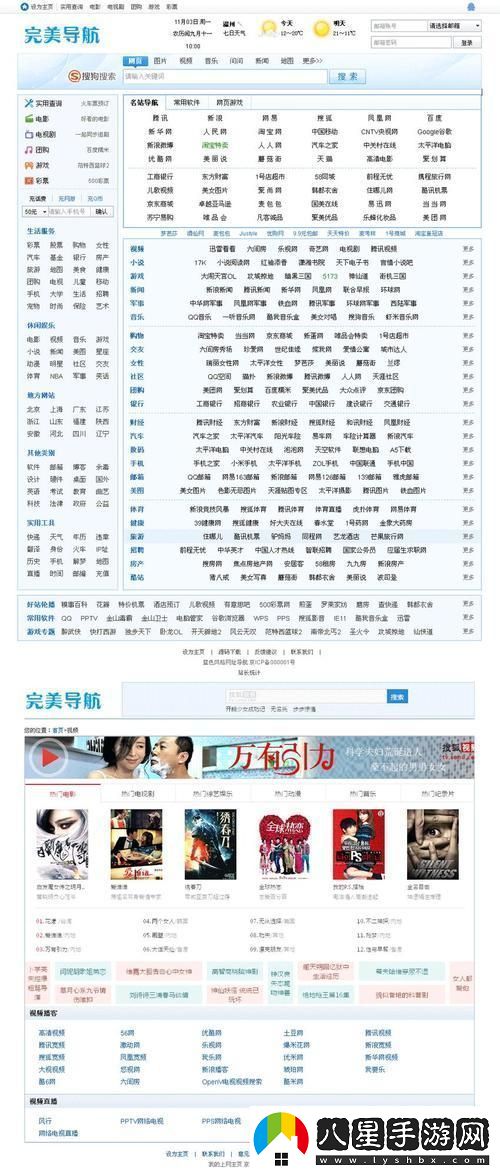 滑稽榜首大揭秘