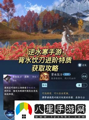 逆水寒手游稱號(hào)一覽及獲取方式詳解