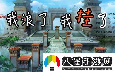 三國游戲風(fēng)云三國十大隱藏神器位置