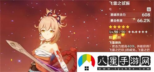 原神3.7宵宮抽取建議