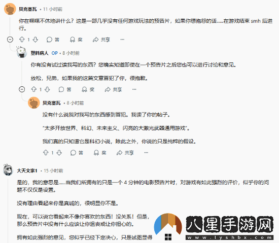 玩家對(duì)頑皮狗新作星際