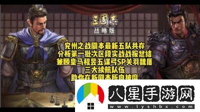 三國志戰(zhàn)略版?zhèn)€性點加點指南及玩家推薦