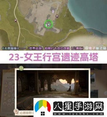 無限暖暖世界巡游7號拍照打卡點在哪