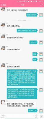 如何在酷安APP上注銷賬戶