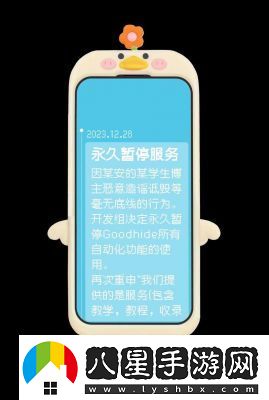 如何在酷安APP上注銷賬戶