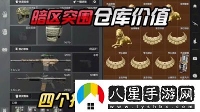 暗區(qū)突圍地圖資源點詳解及充值返還規(guī)則【2021最新】