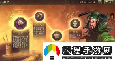 三國志戰(zhàn)略版?zhèn)€性點加點指南及玩家推薦