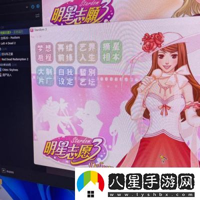 明星志愿3甜蜜樂章哪里玩