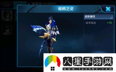 諸葛亮暗鴉之靈預(yù)計(jì)上線時(shí)間預(yù)測