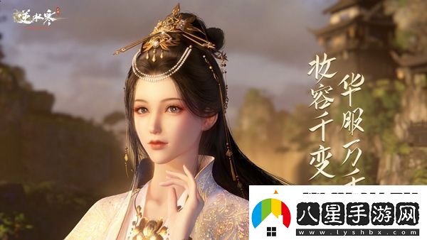 逆水寒手游2版本獨珍裝備介紹