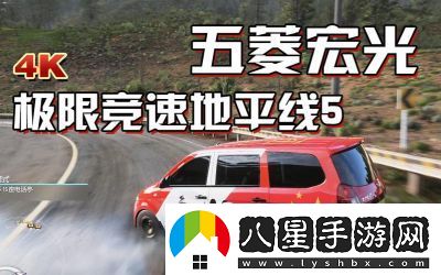 五菱宏光獲取方法如何在極限競速地平線5中獲取五菱宏光