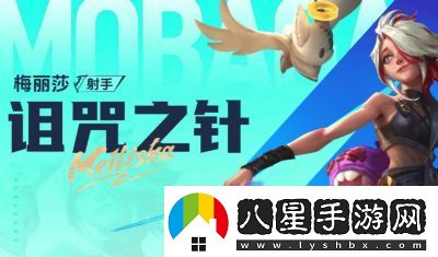 決勝巔峰月光射手角色介紹及搭配攻略