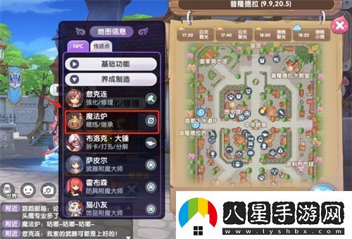 仙境傳說新啟航裝備強(qiáng)化繼承方式表明