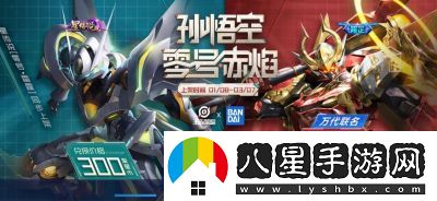 王者榮耀流火熱夏活動玩法及規(guī)則大揭秘