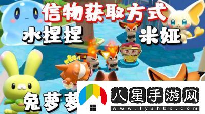 蛋仔派對(duì)水捏捏技能與性格選擇攻略