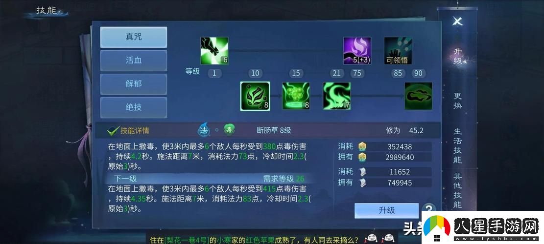 新倩女幽魂攻略偃師怎么打