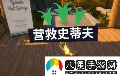 模擬山羊3中如何成功營(yíng)救史蒂夫