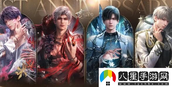 戀與深空怎么切換賬號