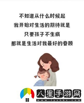 一個加一個好媽媽