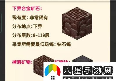 探索“我的世界”中的靈魂沙合成方法與多種用途