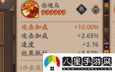 傷魂鳥的御魂獲取攻略